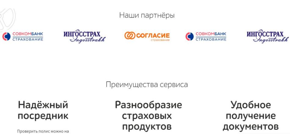 Страхование квартир,  жилья онлайн: оформить полис и купить страховку